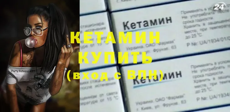 Кетамин ketamine  купить   Воркута 